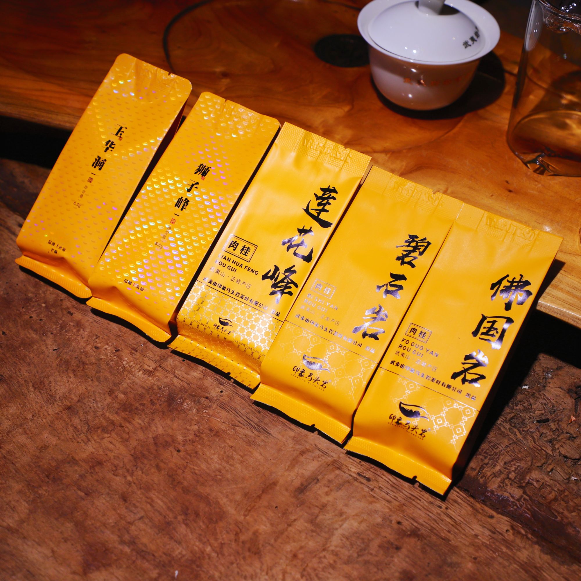 【正岩组合装】肉桂水仙老枞武夷岩茶正岩产区中火