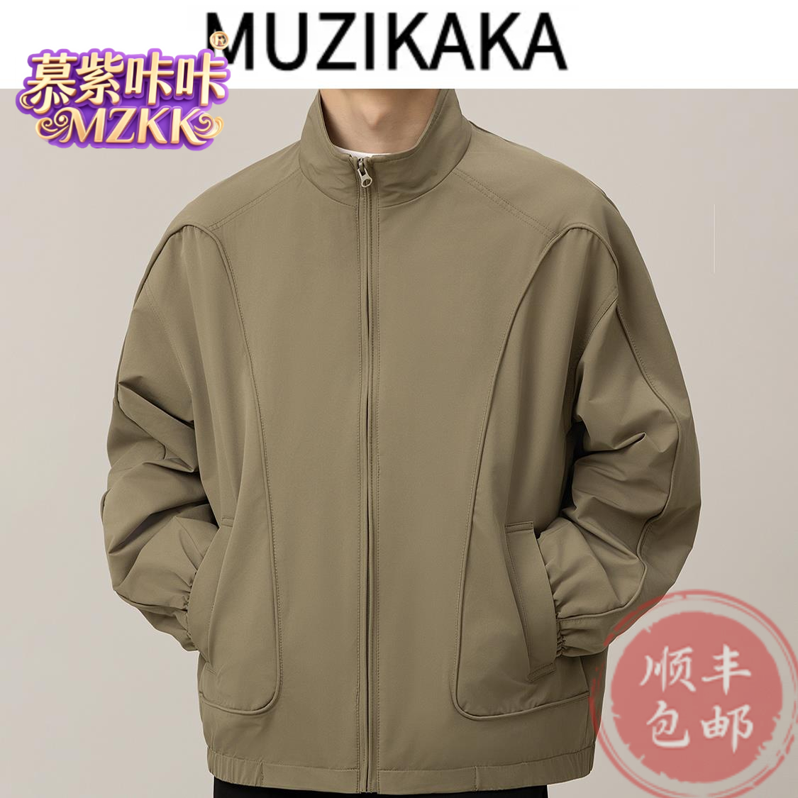 慕紫咔咔春秋纯色气质立领夹克男韩版宽休闲简约百搭痞帅外套