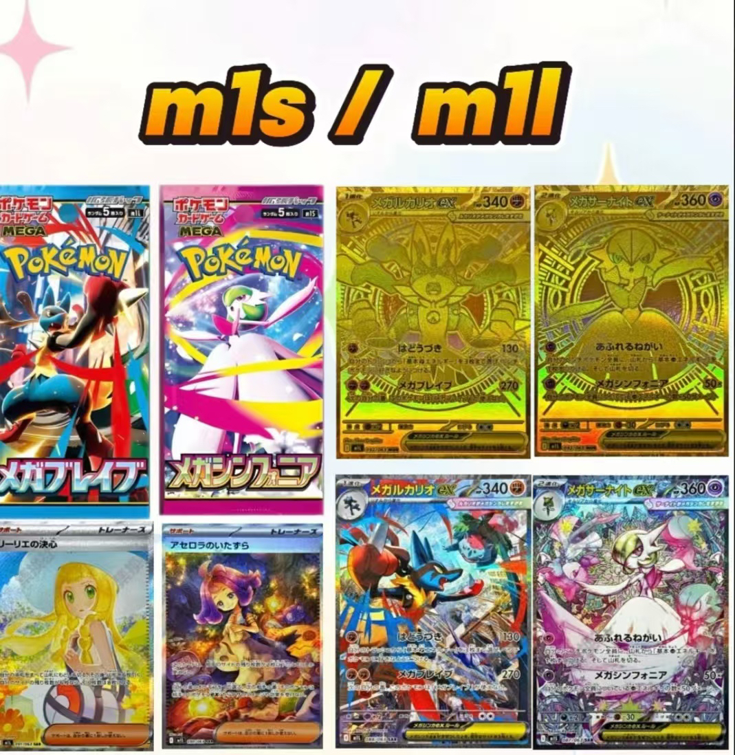 日版无限火力推推PTCG正版宝可梦卡片