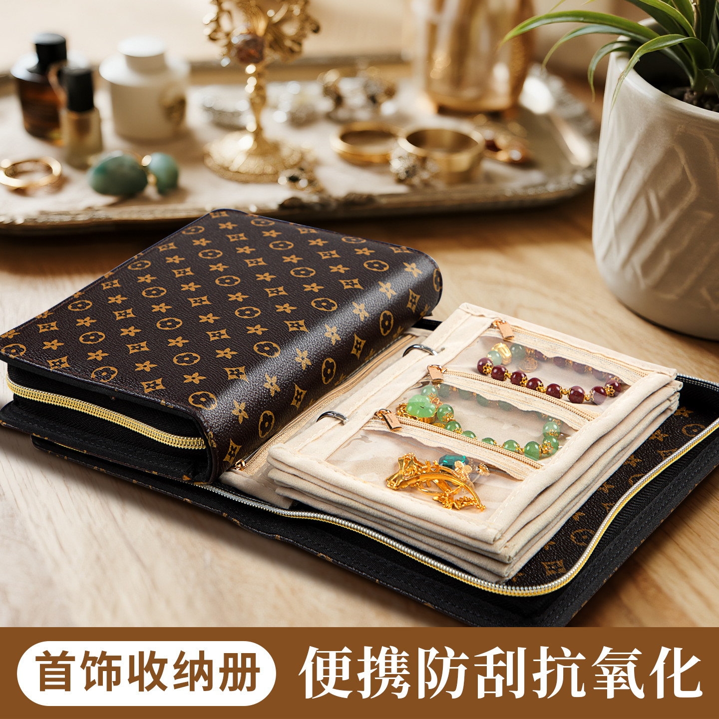 【朱朱专属链接】首饰收纳包便携项链黄金册首饰盒外出旅行收纳袋