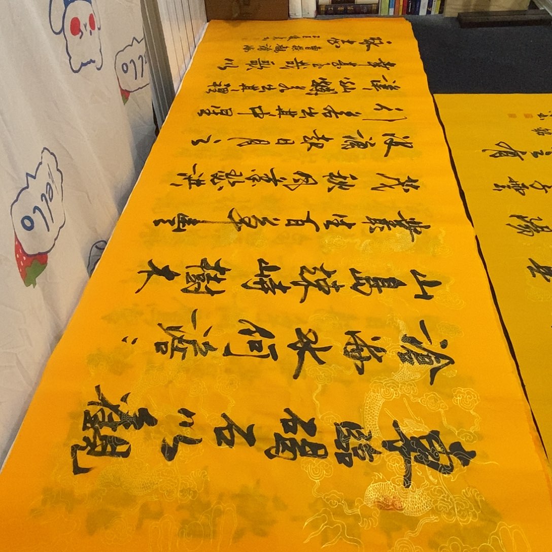 书法老师精品书法