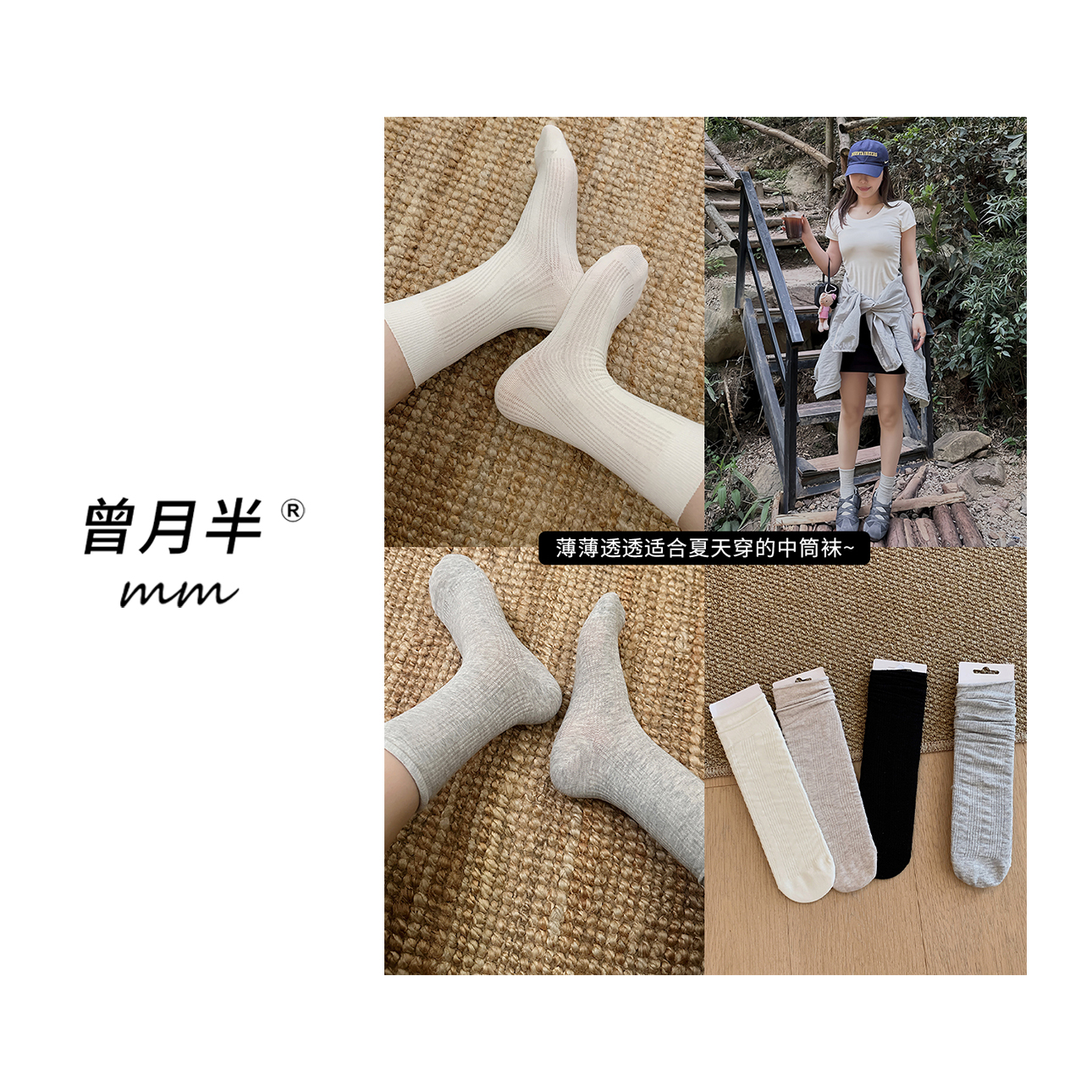 曾月半《无骨堆堆袜》自留多色薄款三色装堆堆袜！ZZ89