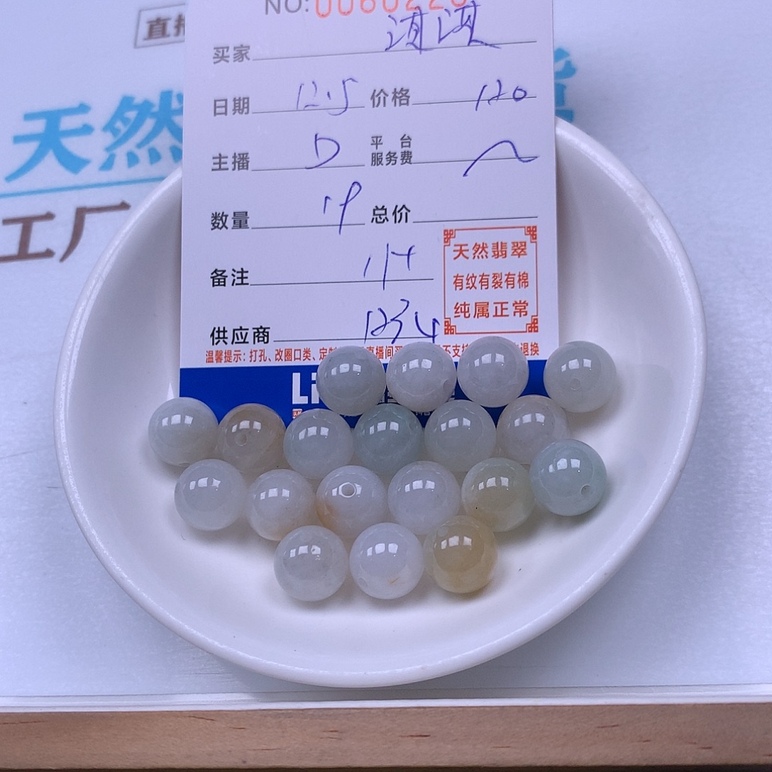 淇***i翡翠未镶嵌手链翡翠