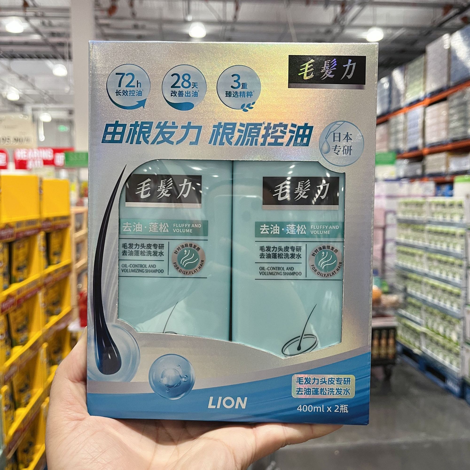 CSOTCO开市客毛发力头皮专研去油蓬松洗发水清洁护发洗发水