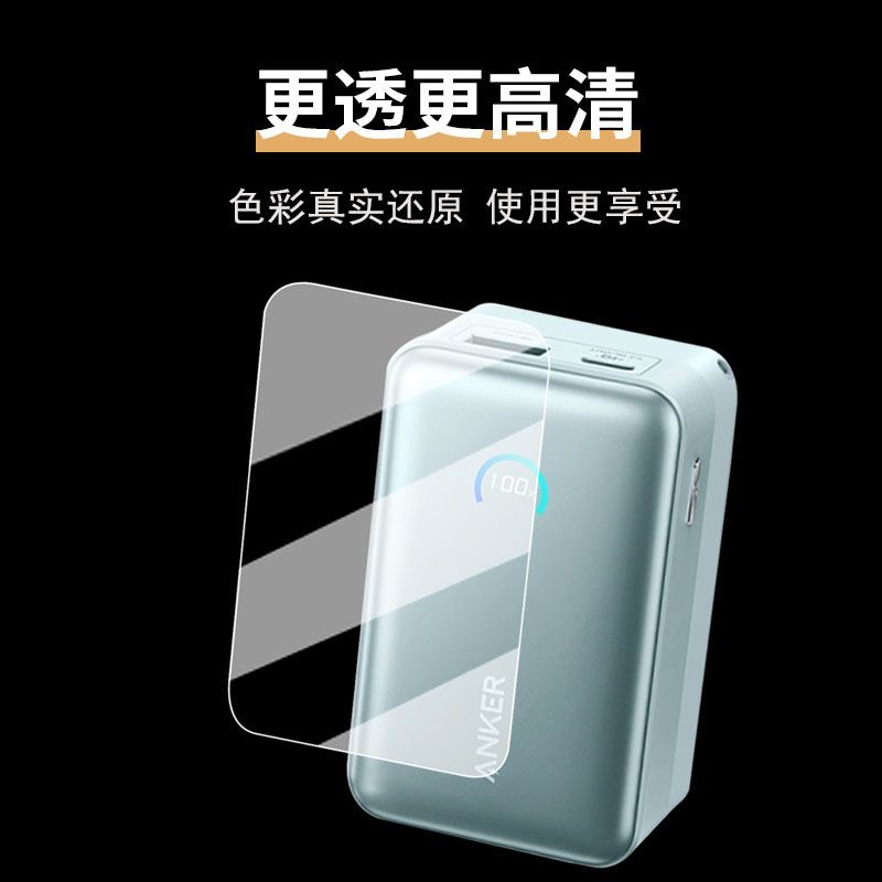 99新 适用安克可以贴膜保护膜 A1638 官翻 琰