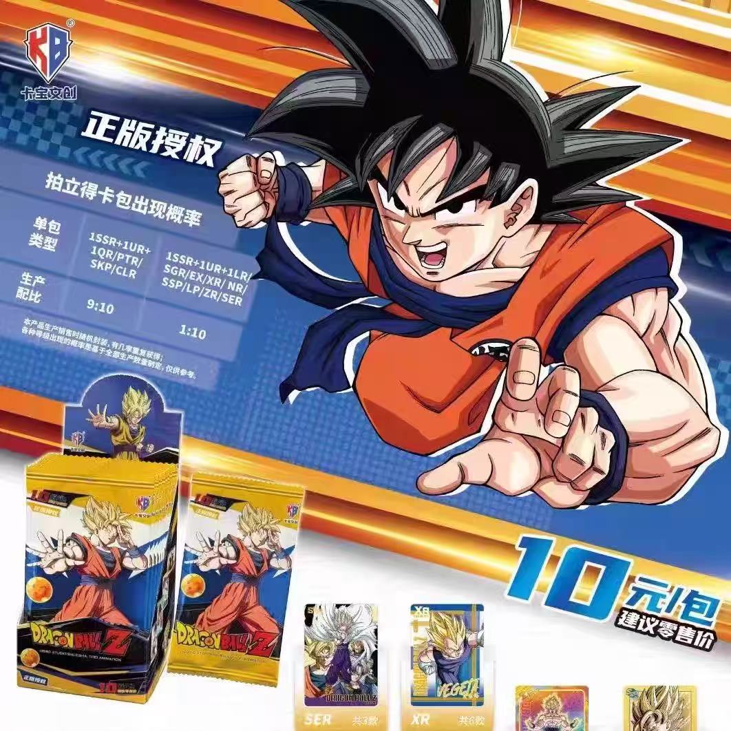 【狂风】正版授权 卡宝文创-龙珠Z拍立得10元包卡牌盲盒代拆