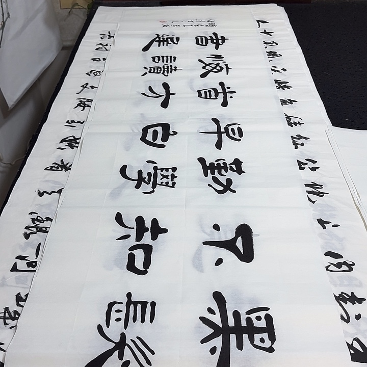 书法老师精品行书平尺