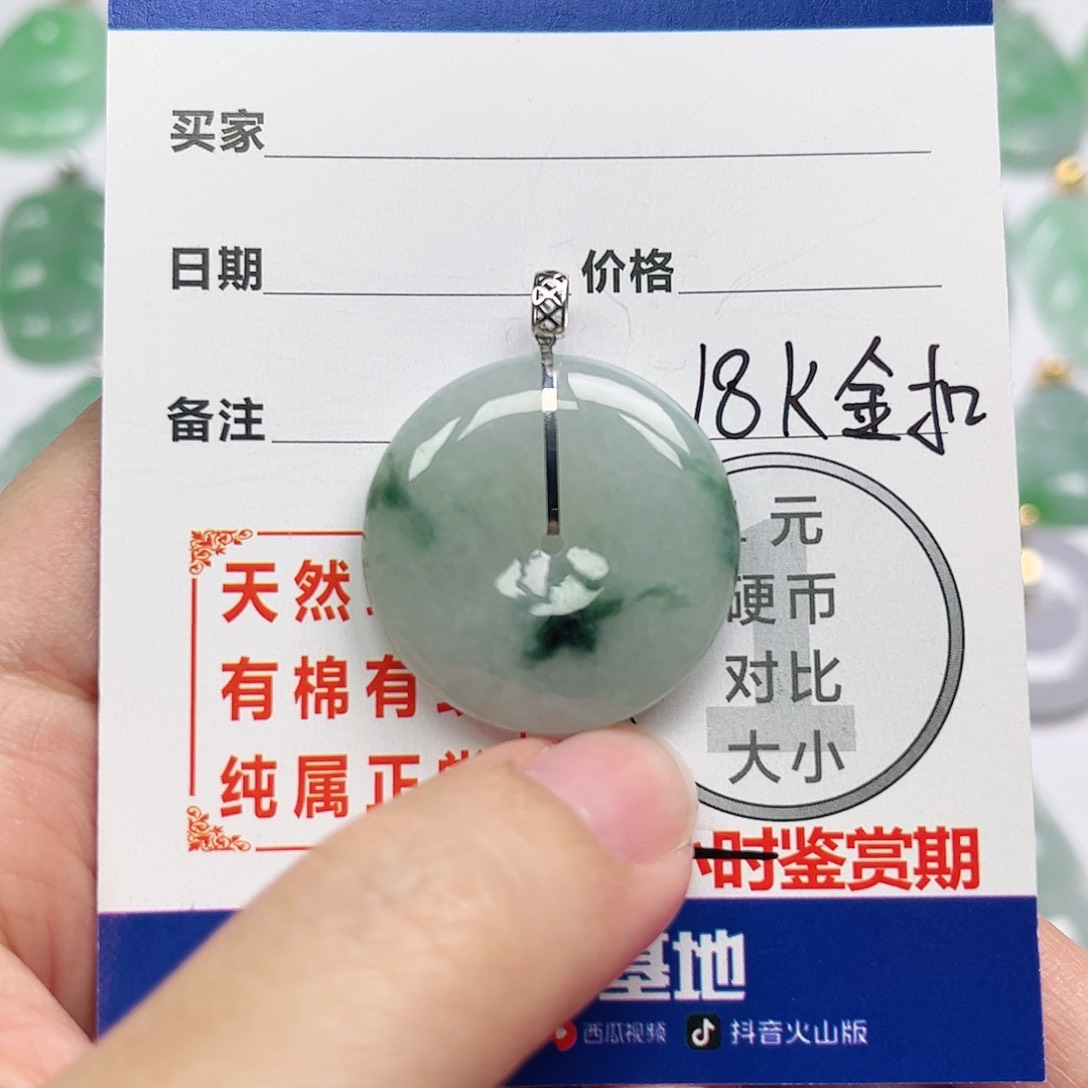 翡翠挂件18K金镶嵌四会天然A货翡翠