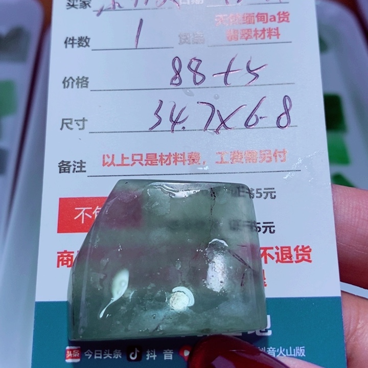 未镶嵌定制翡翠小**理