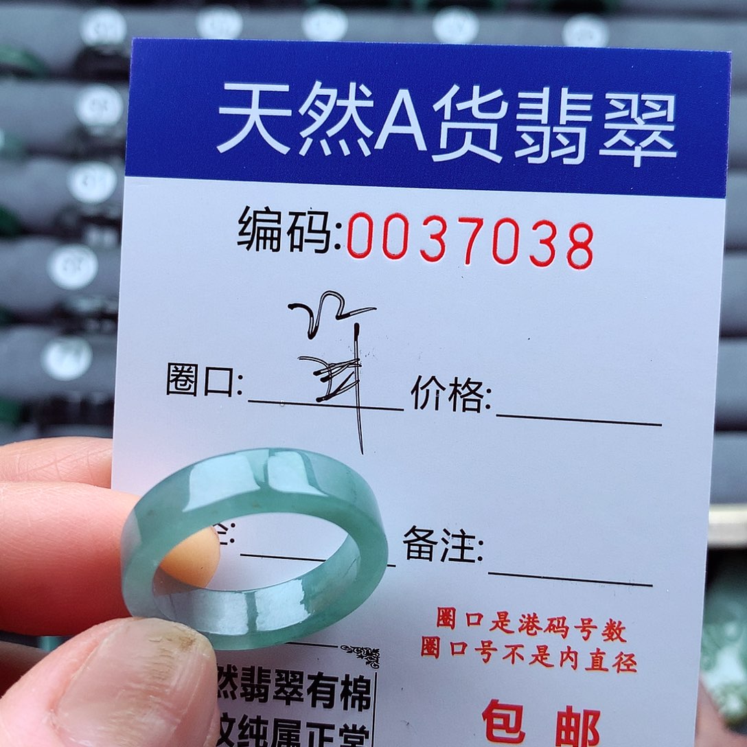 翡翠戒指未镶嵌天然