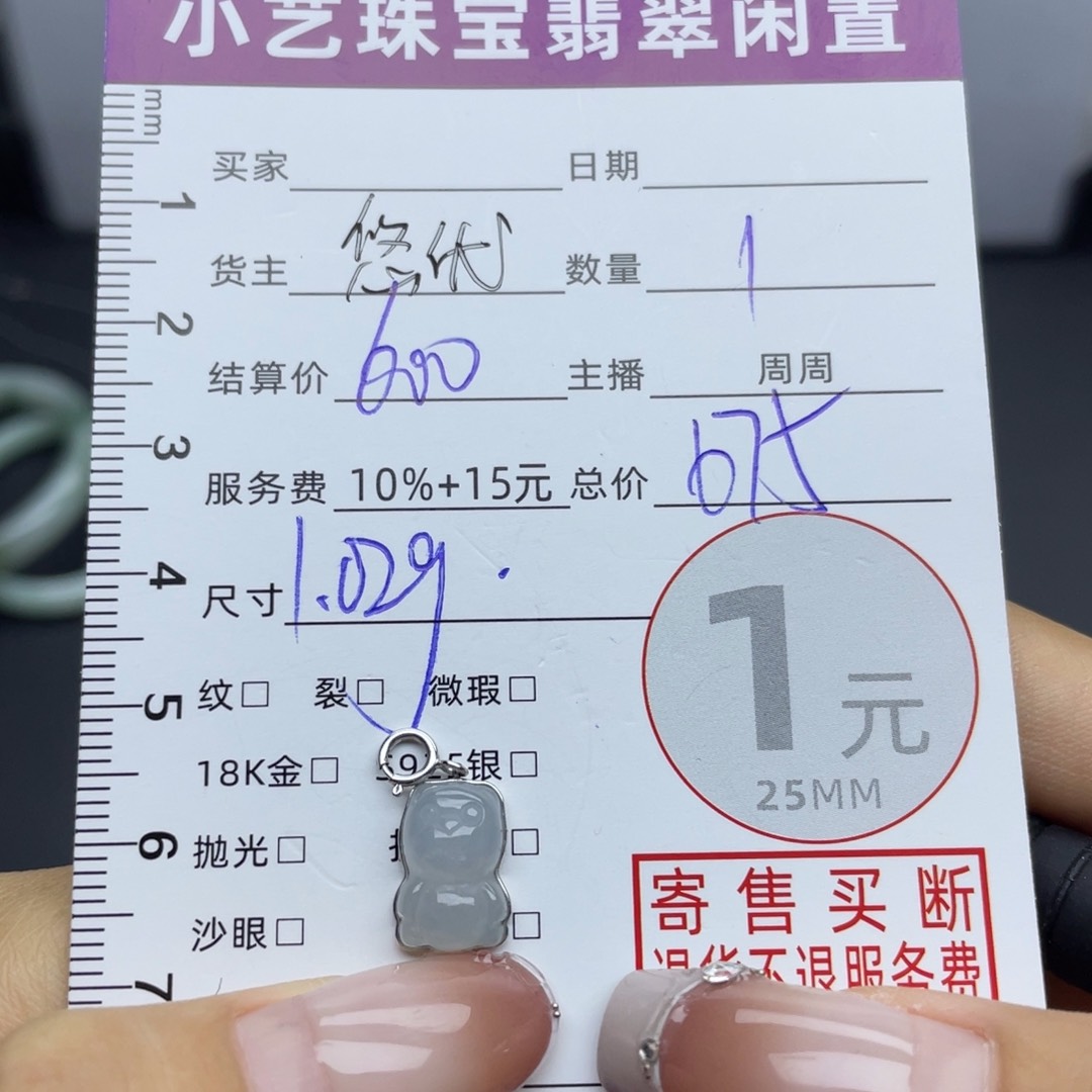 翡翠颈饰18K金镶嵌吊坠
