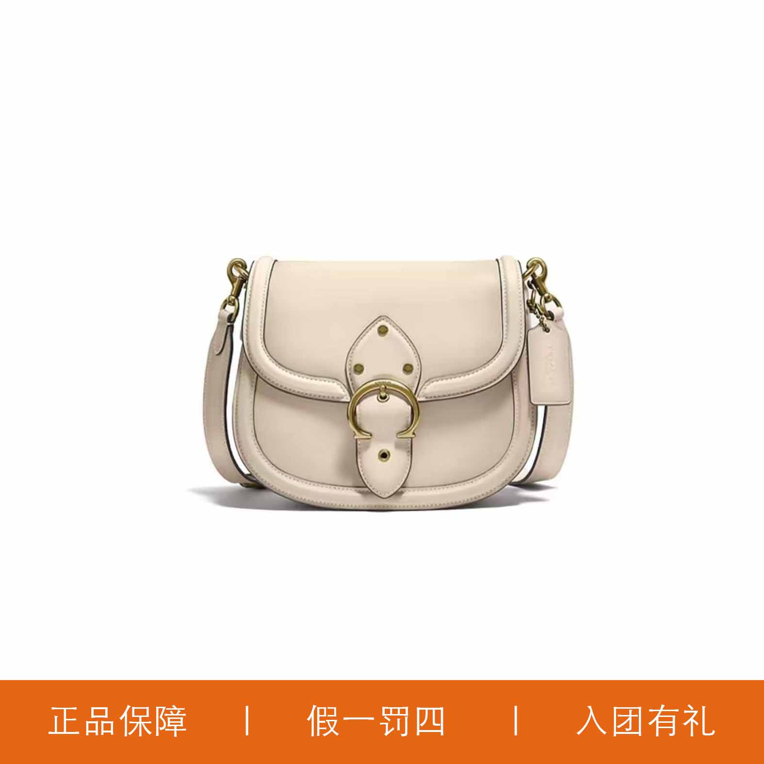 95新 COACH/蔻驰 蔻驰米白色C扣马鞍包/C2922/23X18X6