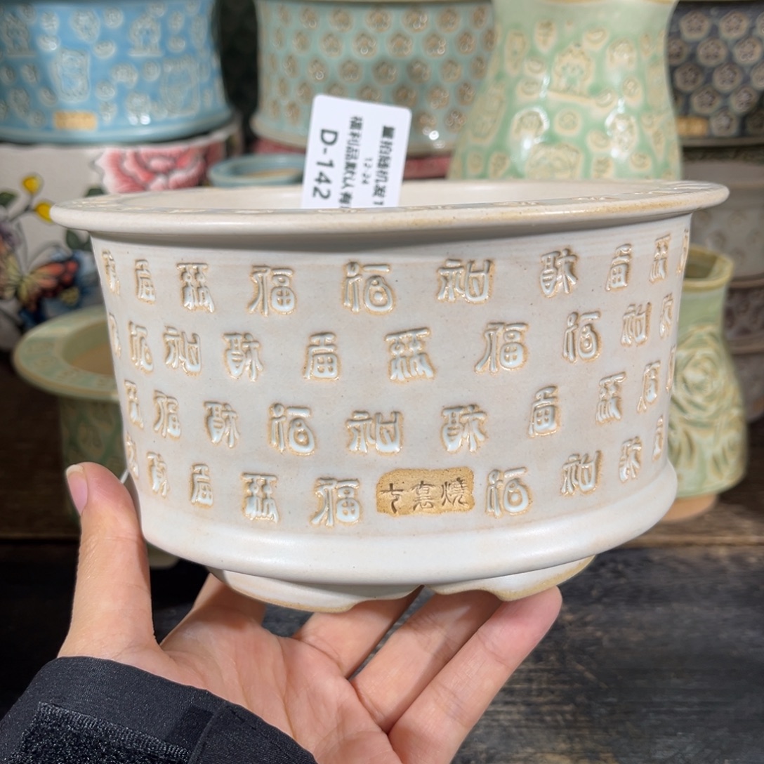 上****七里烧-默认微瑕12-24-142-13.5