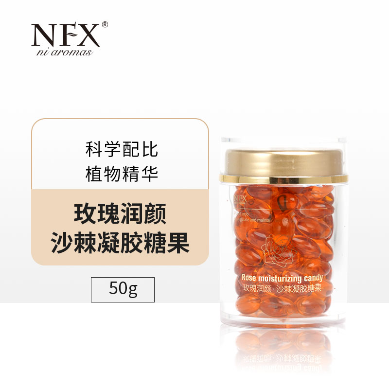 【专注精油-科学配比】NFX玫瑰润颜沙棘凝胶糖果 植物提取