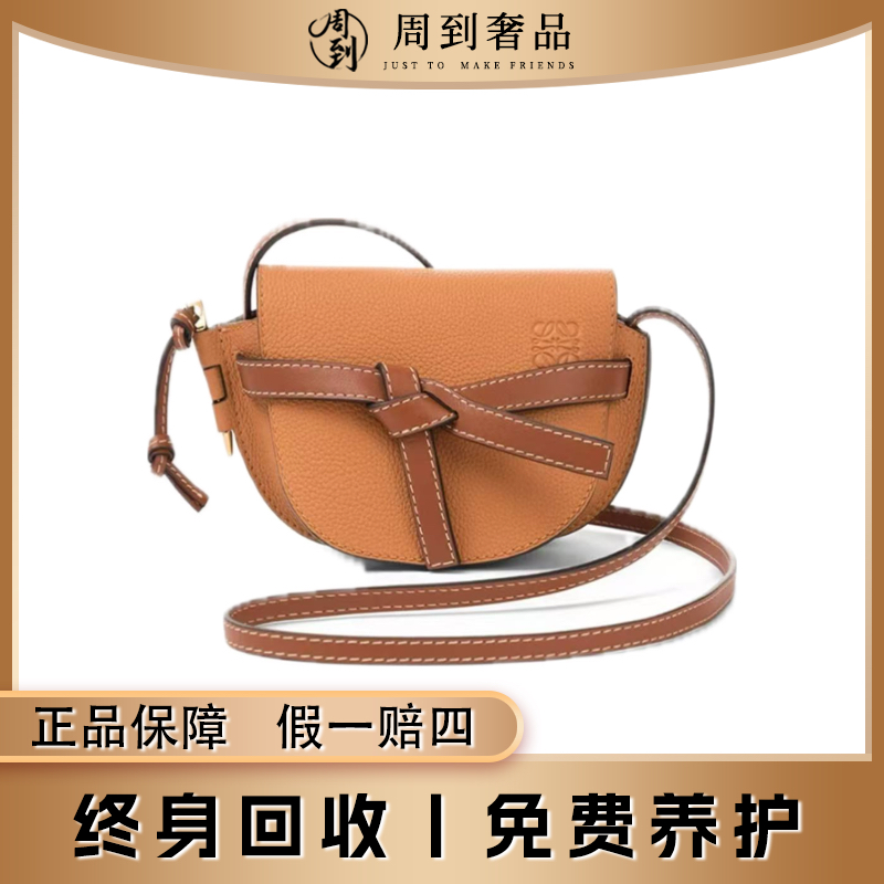 99新 LOEWE/罗意威 焦糖色gate mini马鞍包/肩带斜挎包周到奢品