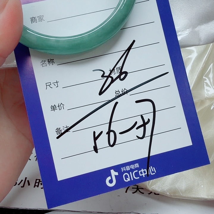 翡翠未镶嵌手镯（圆镯）