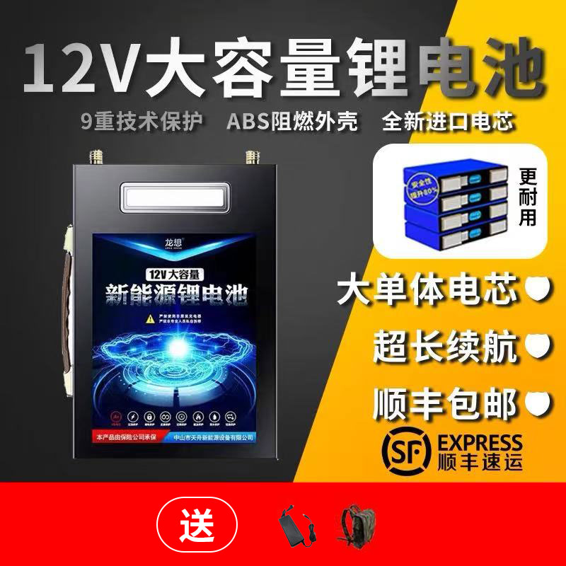 12V大容量锂电池户外电源高效动力适用于摆摊照明等场景