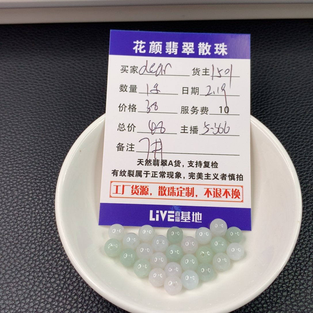 翡翠手链未镶嵌d****梦翡翠散珠DIY手串多样性自发