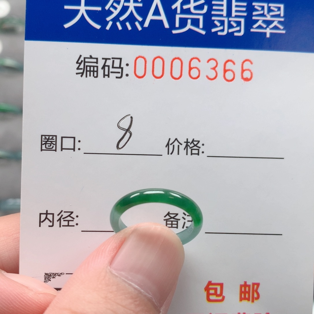 未镶嵌戒指翡翠戒圈