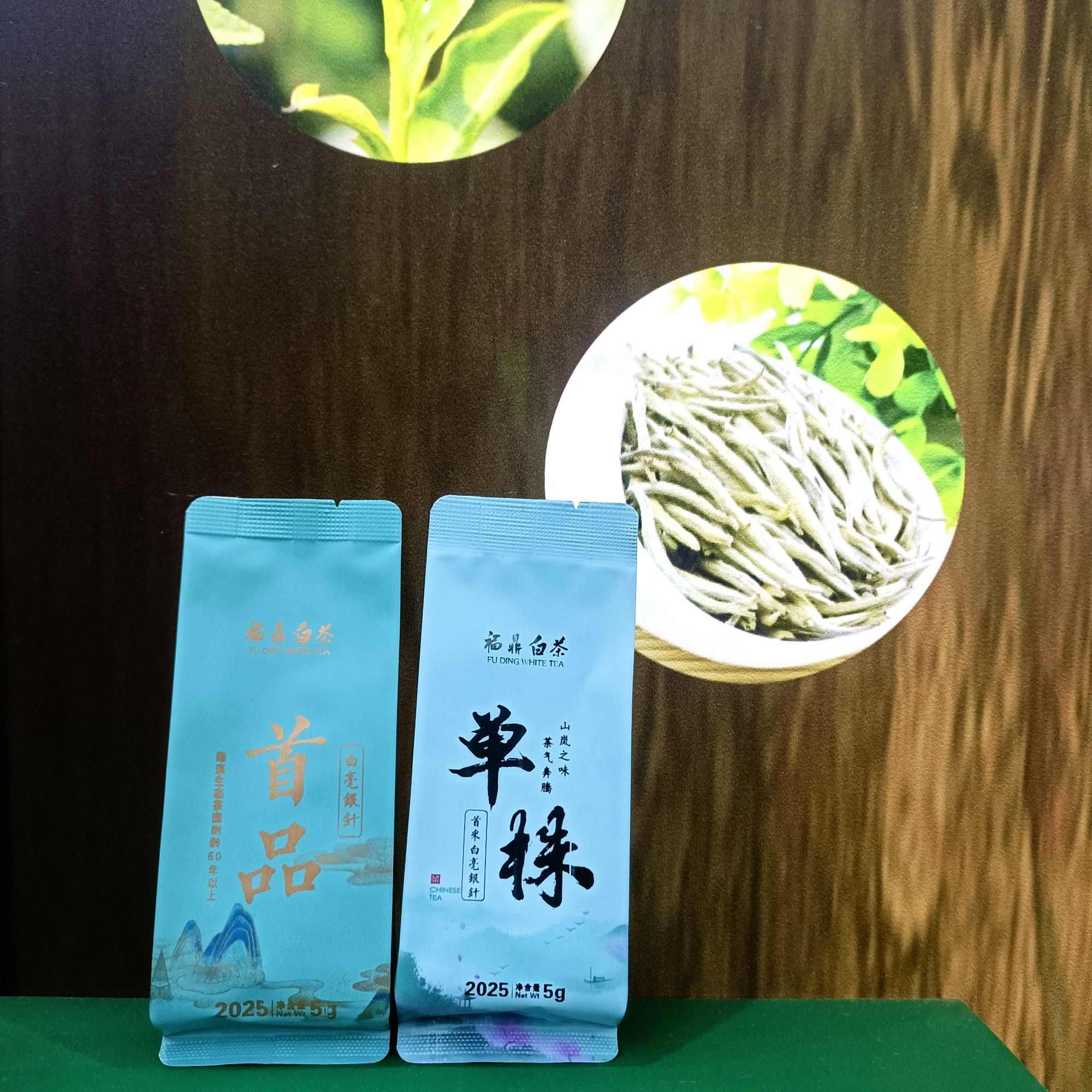 新茶白毫银针2025年单株白毫银针和首品白毫银针品鉴款花香毫香