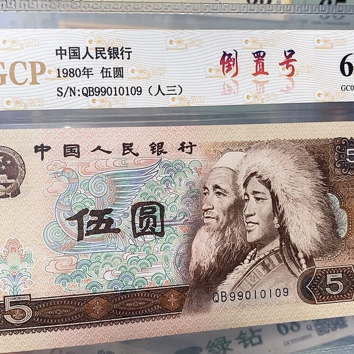 数三倒置99010109，，，，