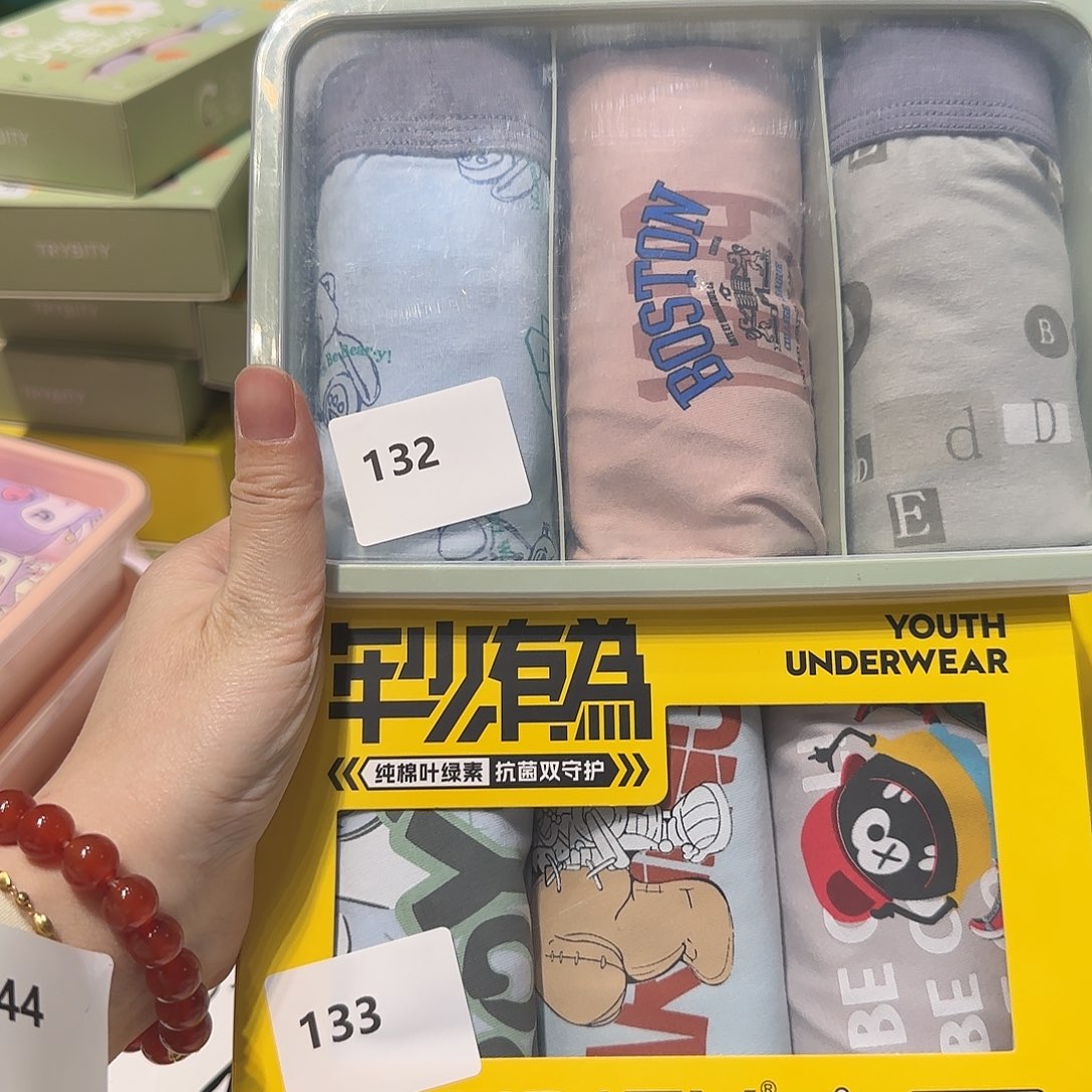 185码2盒132.133编码