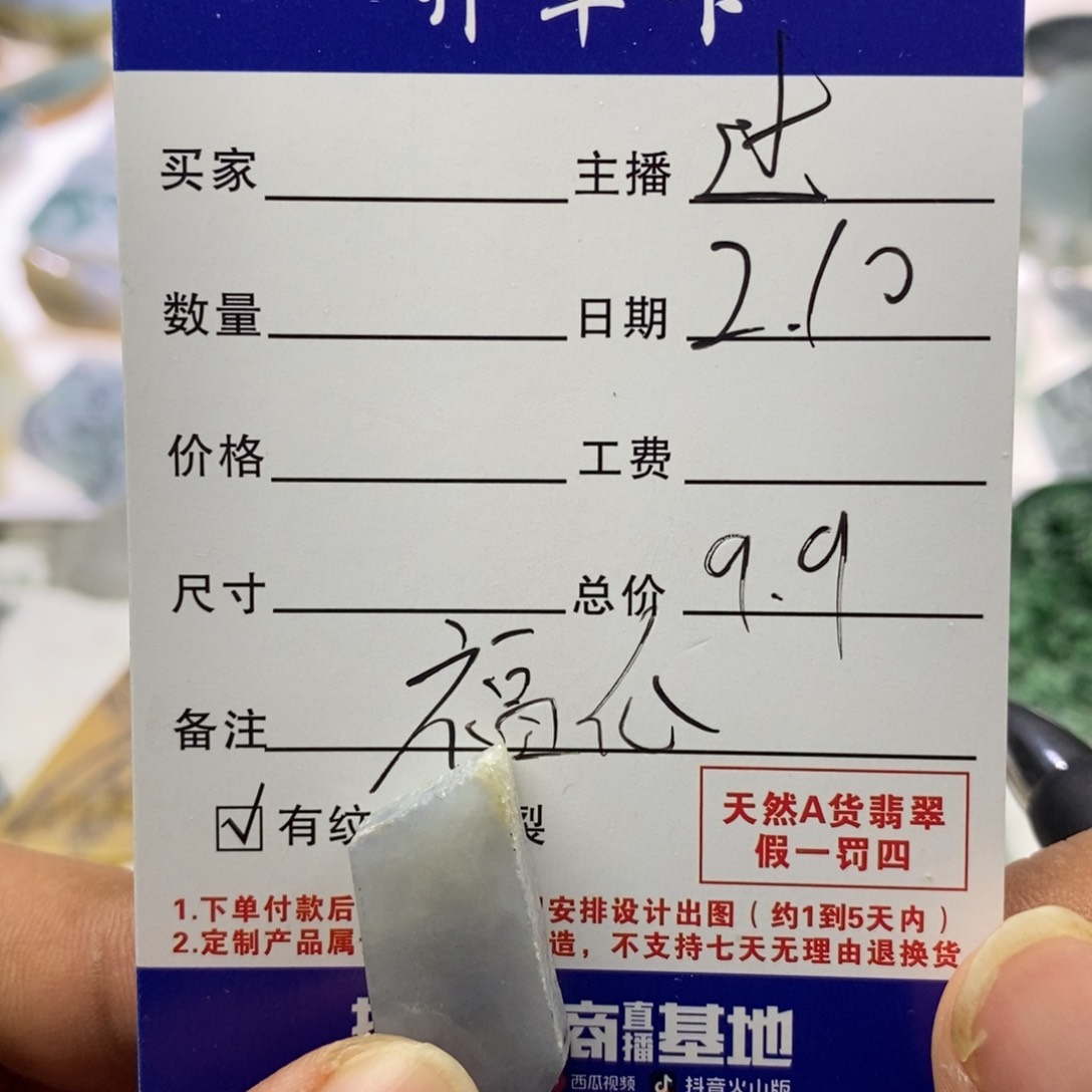 定制翡翠未镶嵌福瓜