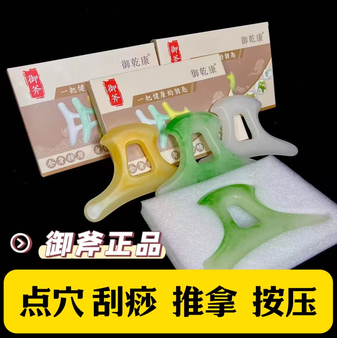 御斧按摩器（送手法视频）