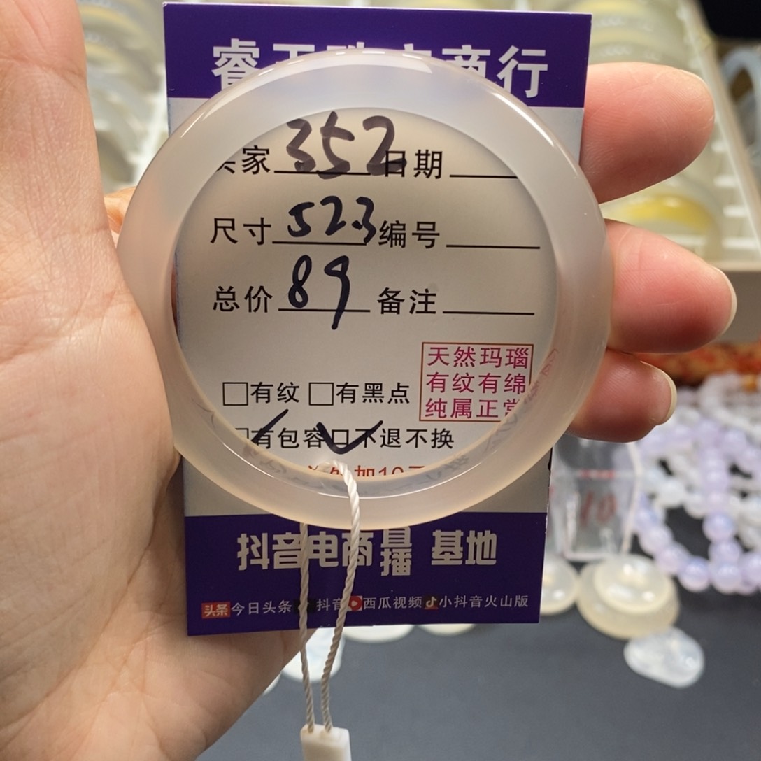 玛瑙/玉髓手镯未镶嵌