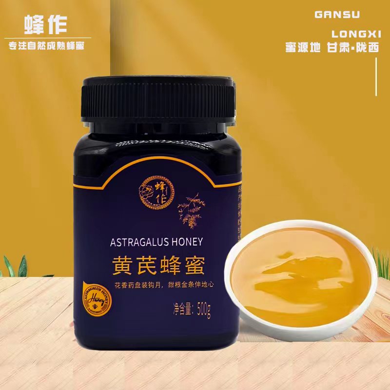 黄芪蜂蜜归农养蜂500g/瓶（拍一发三）