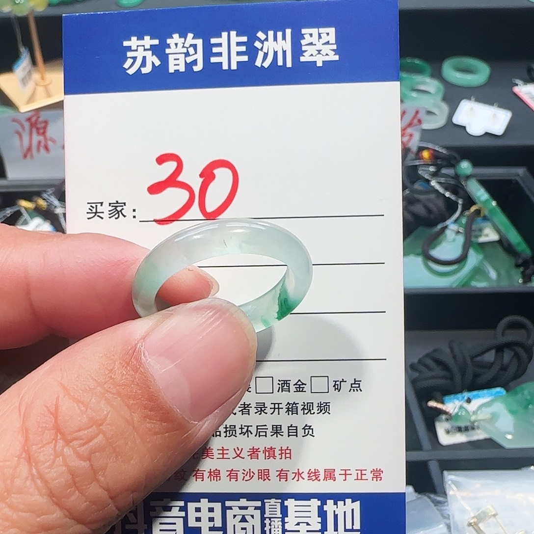 石英质玉（非洲翠）未镶嵌戒圈