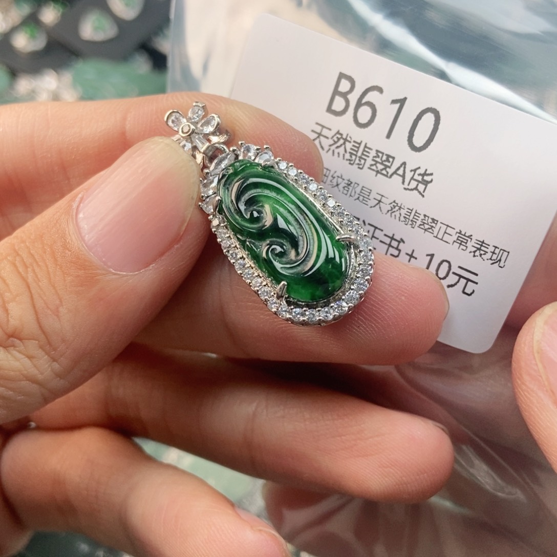 【闪购商品】翡翠未镶嵌吊坠(不含链)