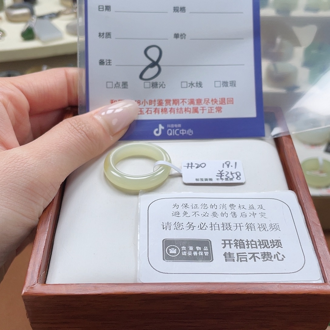 肉***茶和田玉未镶嵌戒指专拍8内径19.1