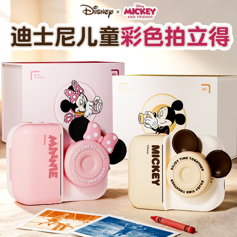 Disney/迪士尼拍立得相机礼盒生日礼物儿童照相机可打印女孩礼物