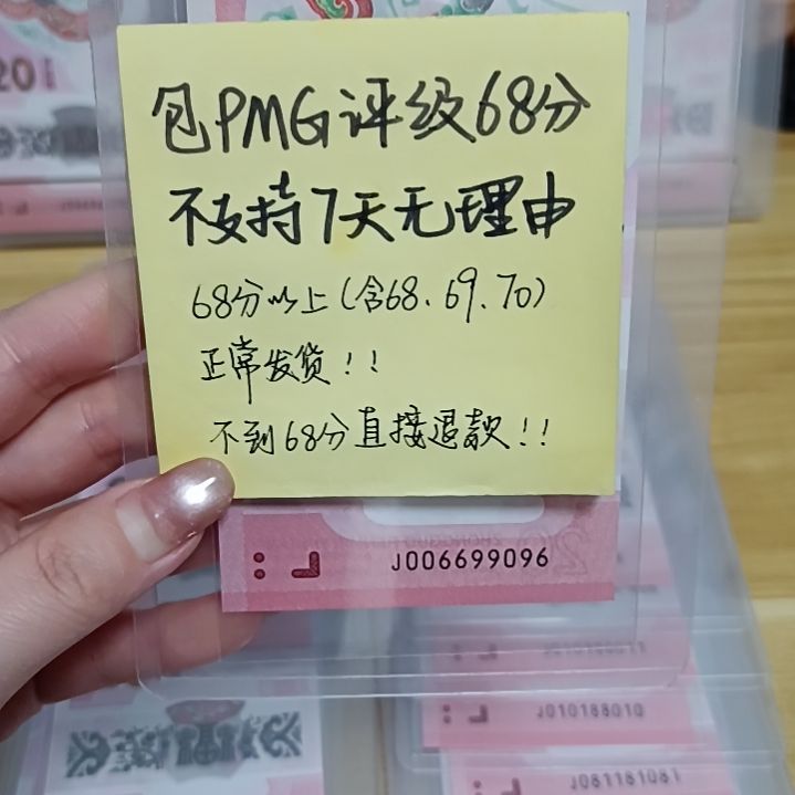 塑料蛇钞如图所示包68分006699096