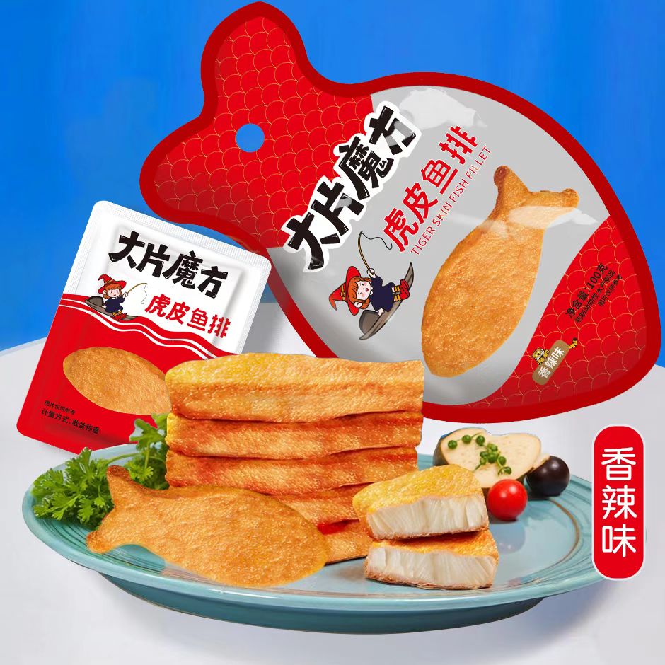 【坤宴虎皮鱼排】立式袋装解馋大鱼饼鱼排鱼尾鱼豆腐泡面配料小吃