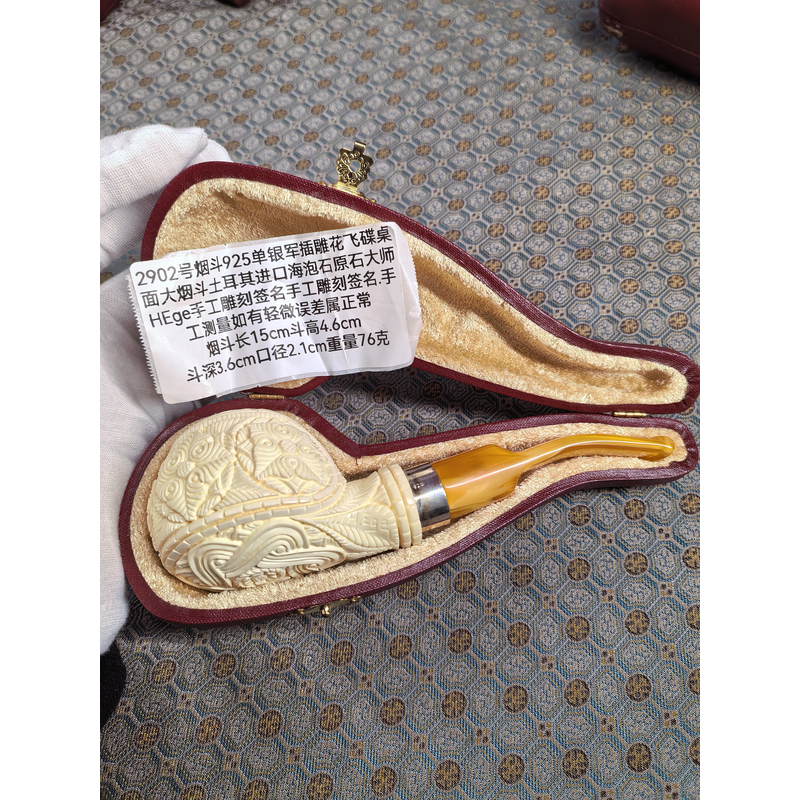 烟斗2902土耳其进口海泡石原石大师手工雕刻签名飞碟花篮加大斗