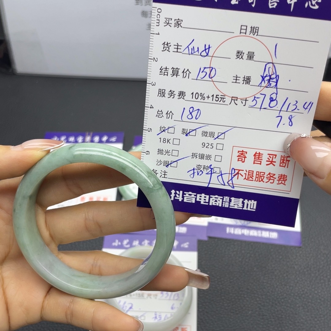 翡翠手镯未镶嵌手镯