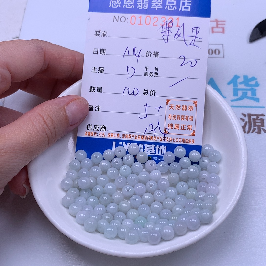 ღ***এ翡翠未镶嵌手链翡翠