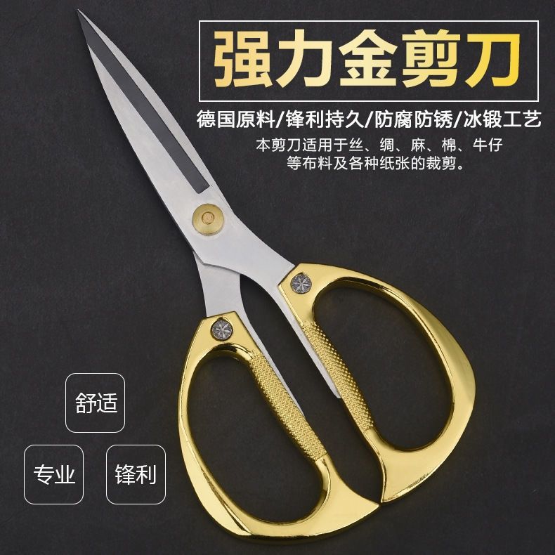精工不锈钢剪刀家用省力多功能锋利剪刀强力厨房剪五金用品神器