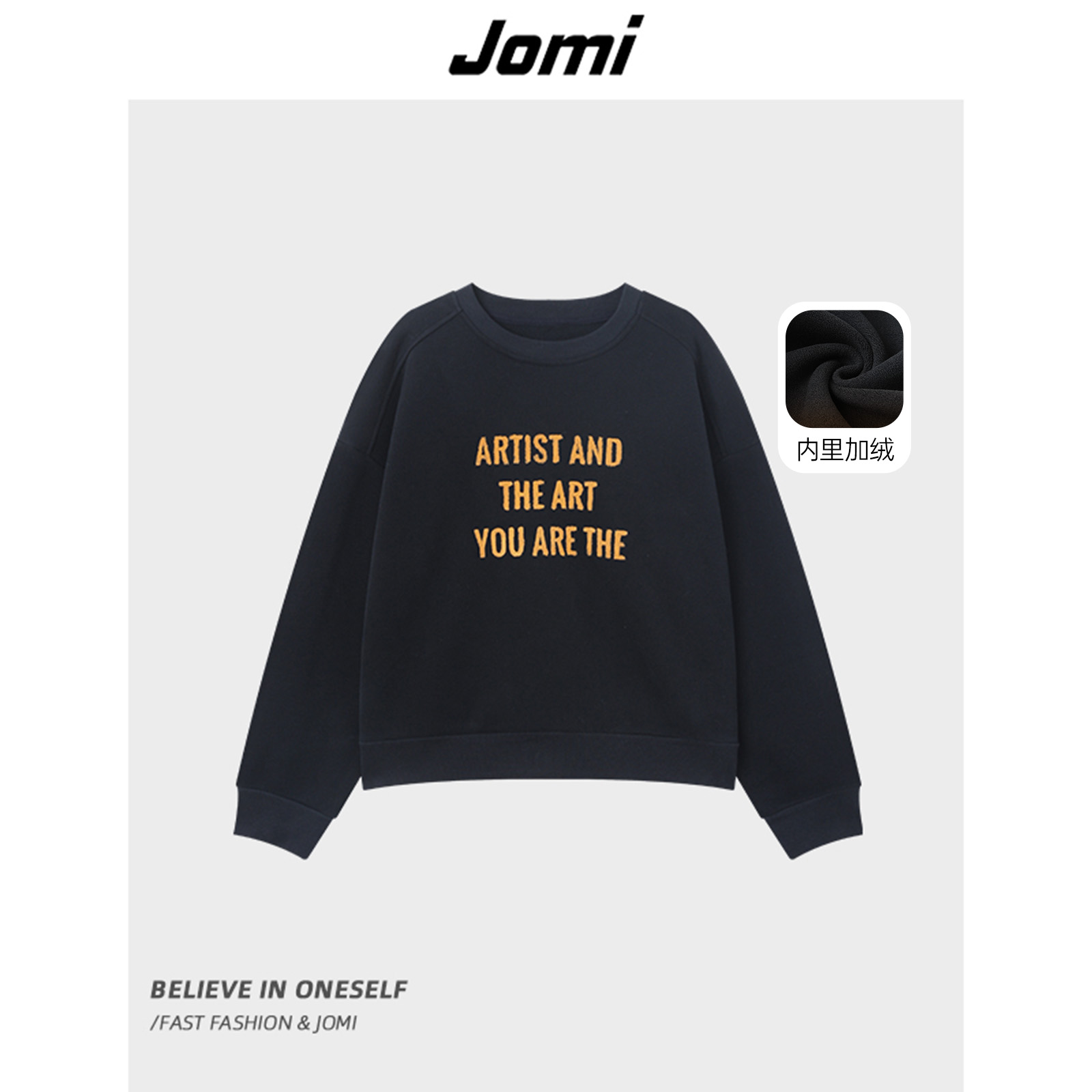 JOMI女装时尚百搭秋冬新款休闲字母卫衣
