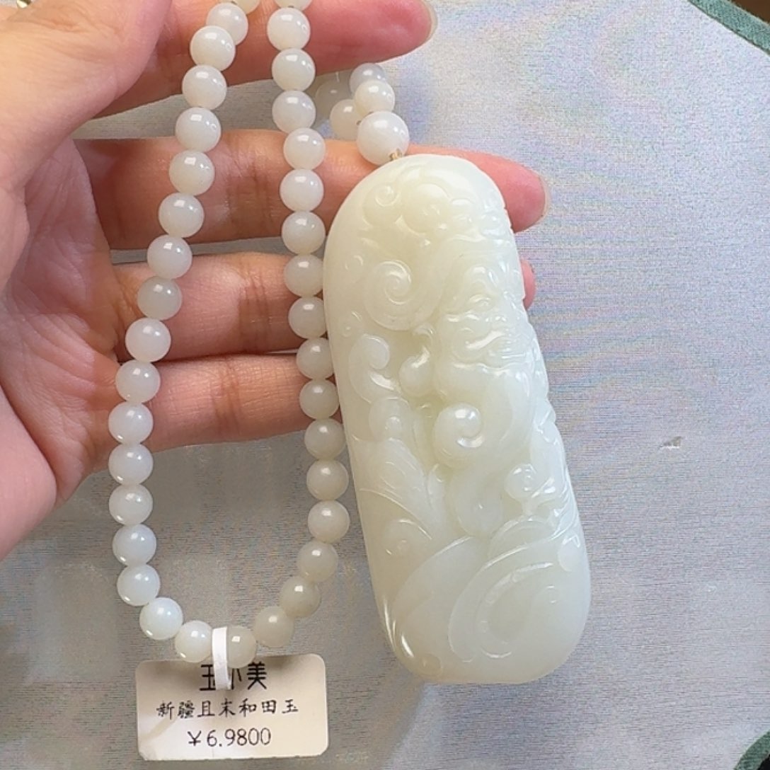 和田玉颈饰未镶嵌丰*