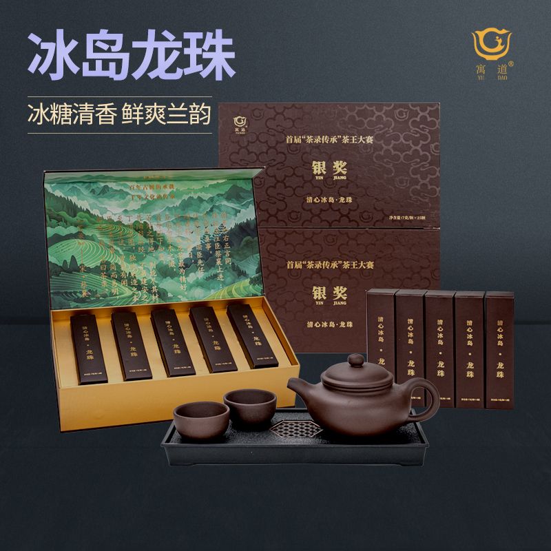 寓道云南 冰岛普洱龙珠茶7克礼盒送礼 纯手工制作生茶 带茶样试喝