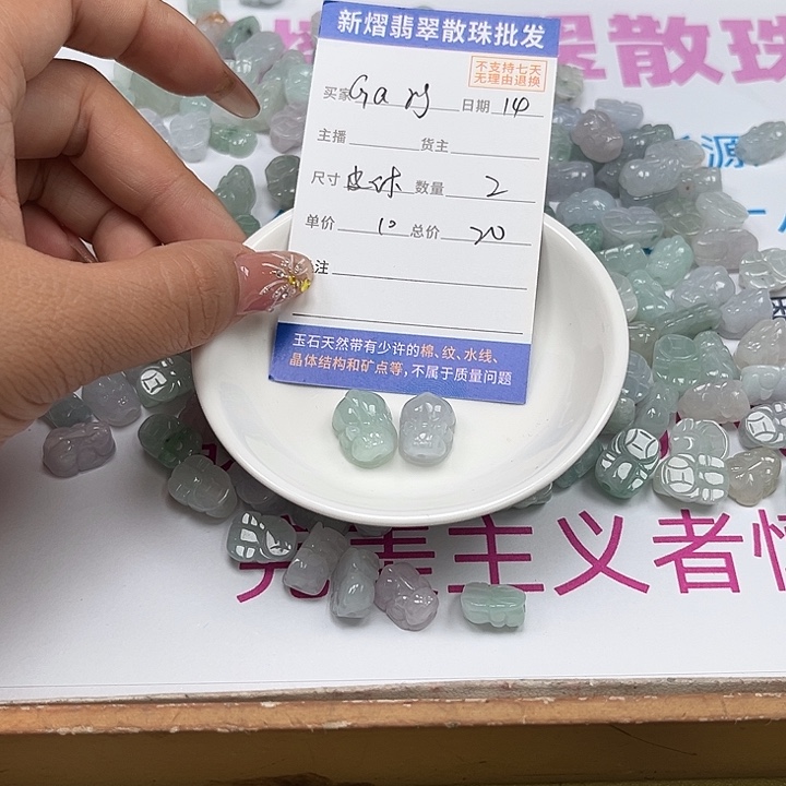 散珠翡翠G***y翡翠貔貅