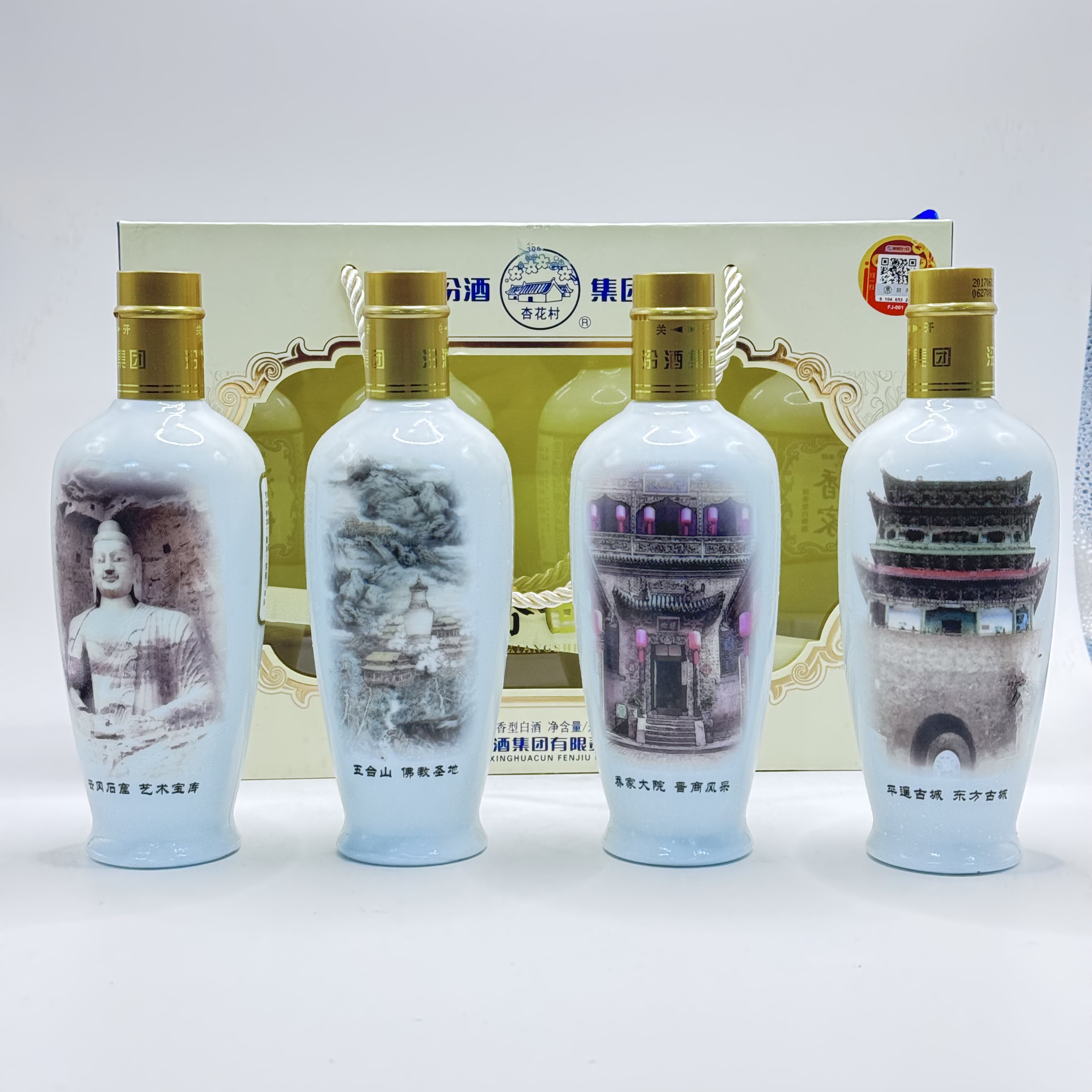 汾酒2017年汾酒清香世家248ml*4瓶礼盒装53度