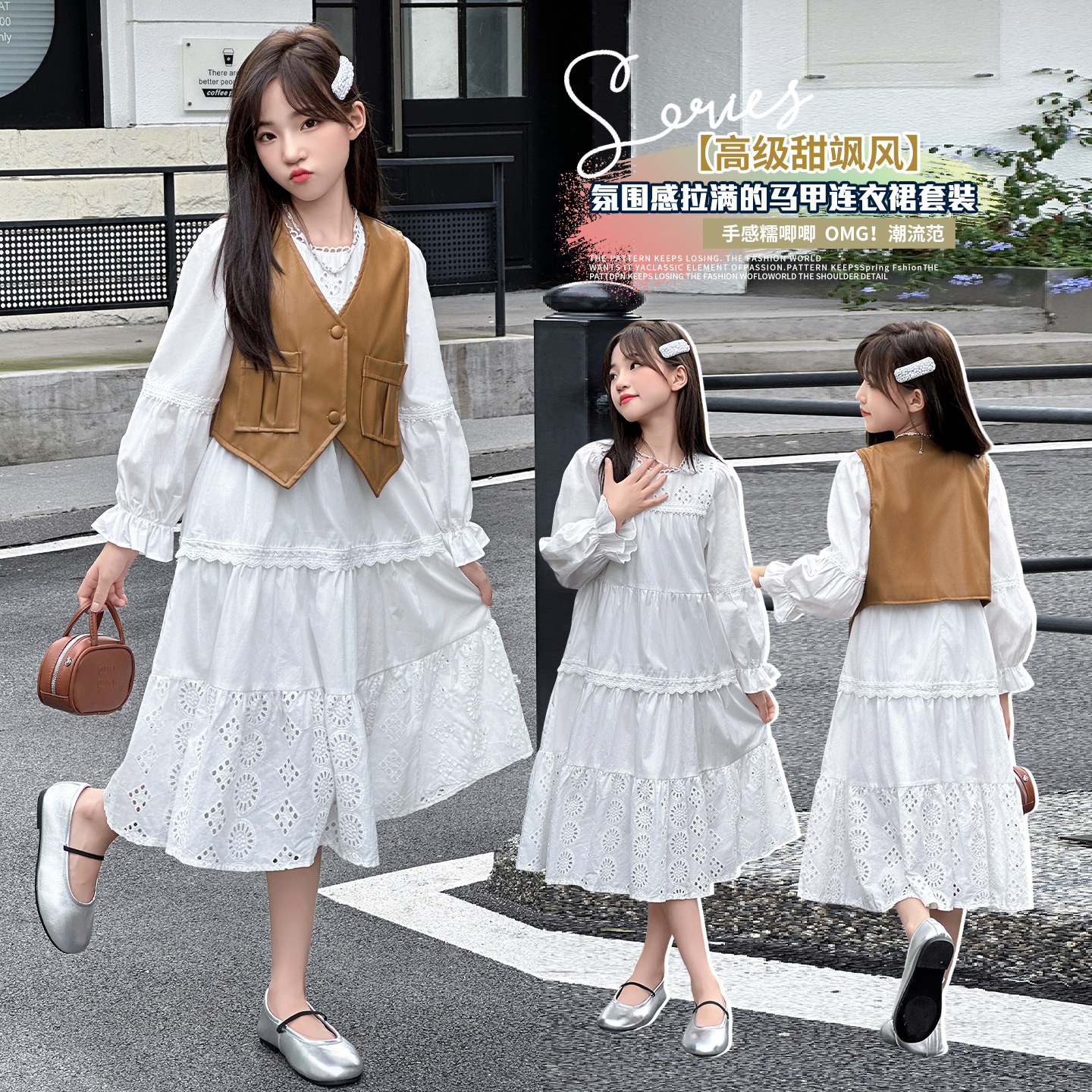 女童秋季公主裙马甲女法式时尚套装连衣裙两件套2025新款中大童  