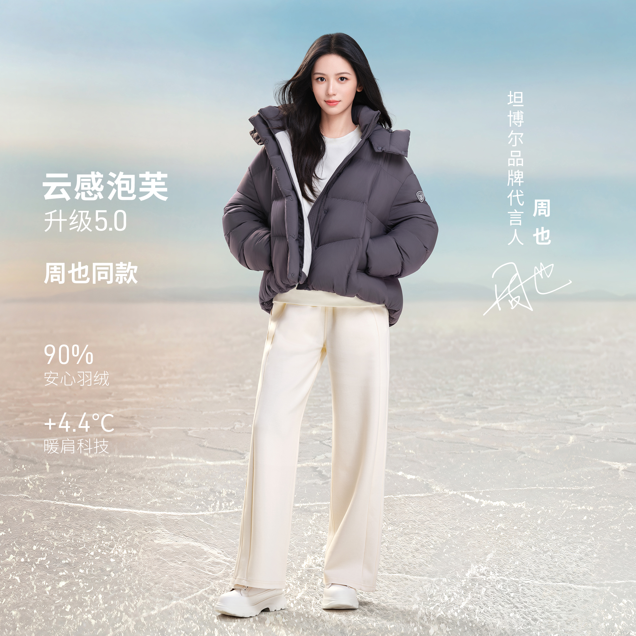 【周也同款】坦博尔25年新款零压泡芙5.0廓形百搭羽绒服外套330Z