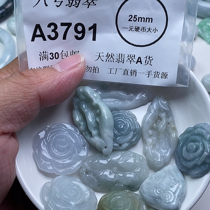 翡翠未镶嵌吊坠(不含链)有纹