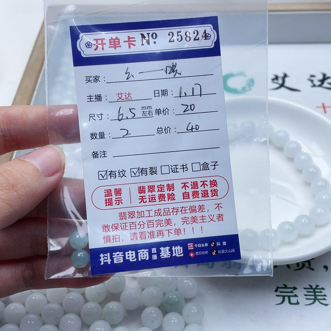 翡翠手串未镶嵌?****?天然翡翠