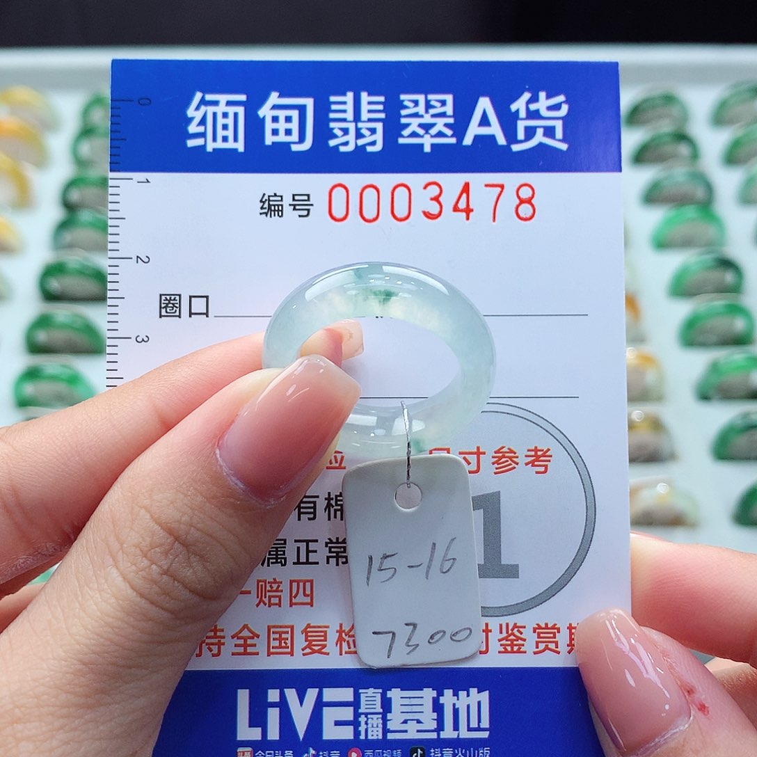 未镶嵌戒指翡翠15.16号